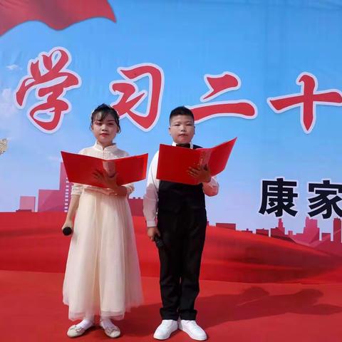 康家沟寄宿制小学“学习二十大 争做好队员”庆六一系列活动集锦