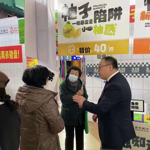 3.15消费者权益保护日
