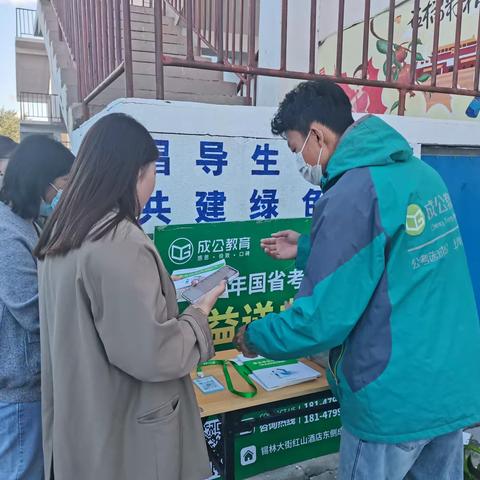 杭盖街道查干淖尔社区联合锡盟成公教育开展“公益赠书·助力公考”教育宣传活动