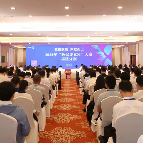 我市荣获“数据要素X”大赛福建分赛“最佳宣传奖”