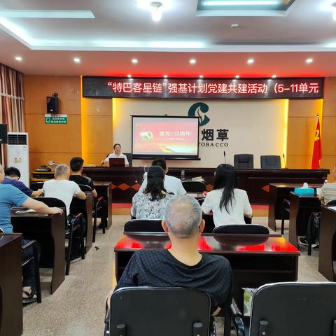 点亮终端”红图“   健全最优党建