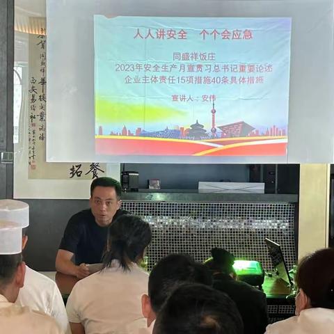 【西旅集团】西饮股份公司同盛祥饭庄安全生产月期间开展宣誓、学习、培训活动