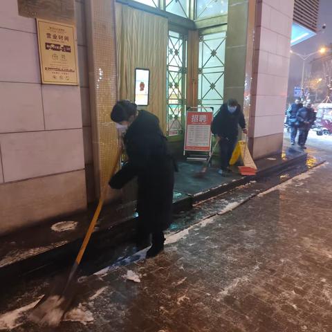 【西旅集团】西饮股份公司餐饮第四大区积极开展门前扫雪除冰工作