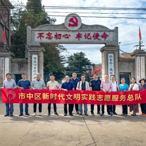 市中区文联党性教育及采风纪实