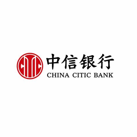 中信银行南通通州支行金融消费者权益保护教育宣传月活动