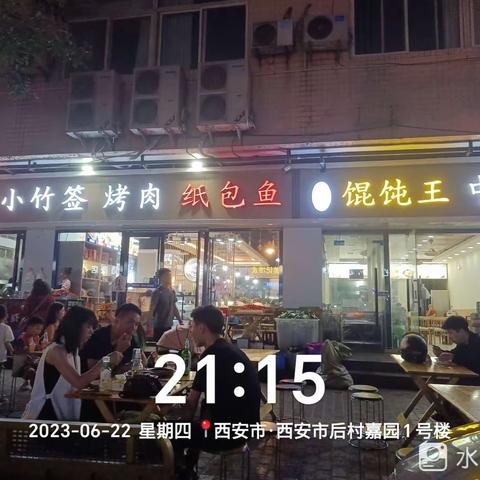 【大雁塔街办】专职网格员夜查简报（6.28）