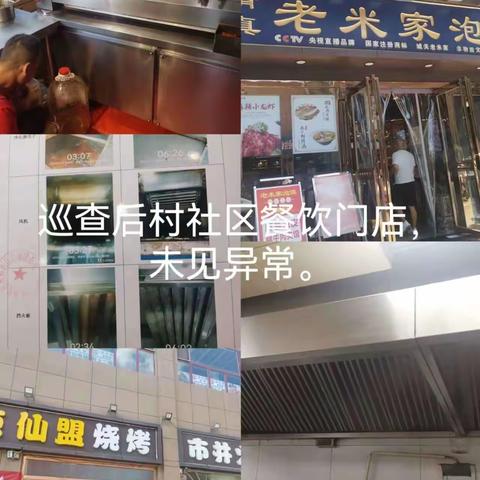 【大雁塔街办】专职网格员日常工作简报（6.25）
