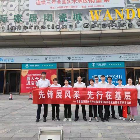 华夏银行经开区支行开展整治拒收人民币现金”宣传活动