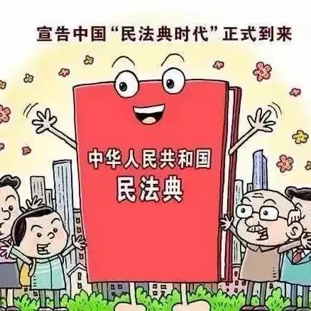 中国银行南平分行营业部开展民法典宣传活动