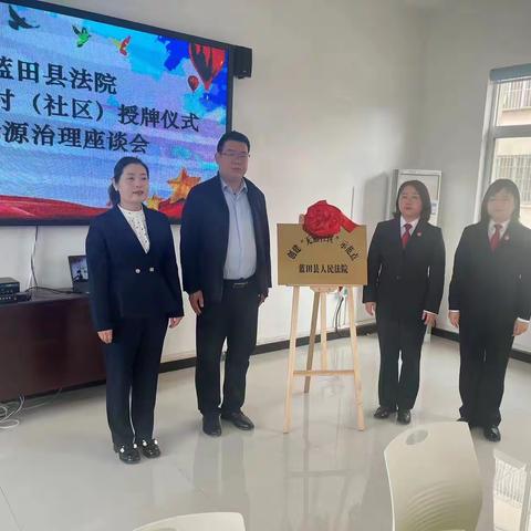 蓝关街道首批“无讼”村（社区）创建授牌