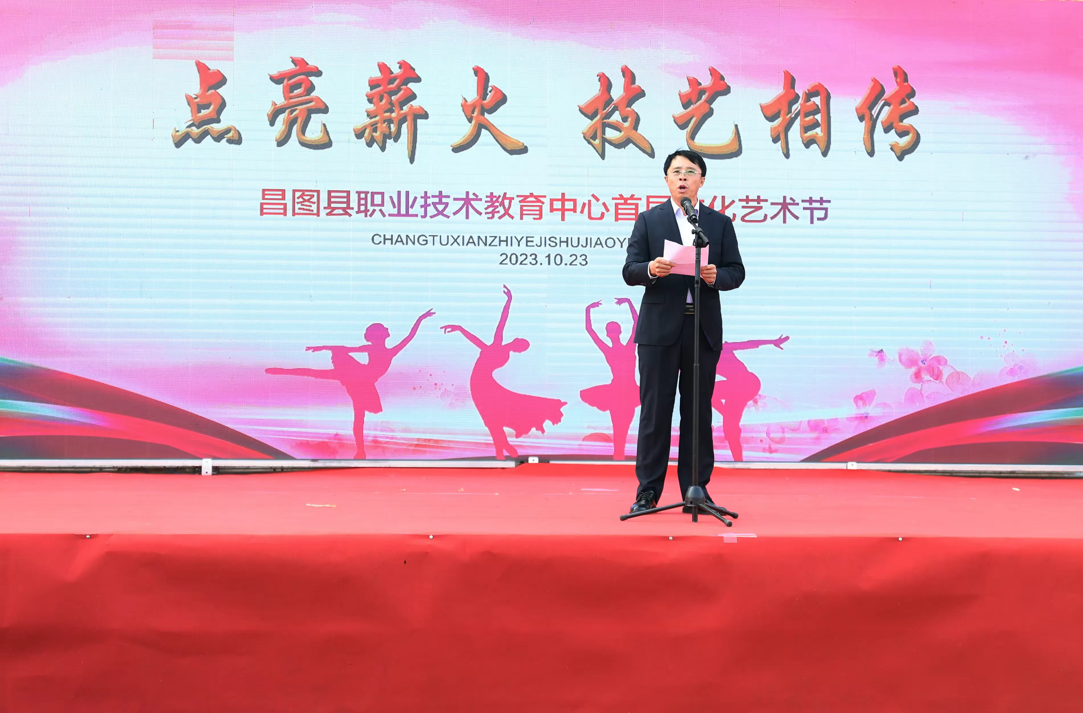 简篇-【点亮薪火,技艺相传】---昌图县职业技术教育中心首届校园文化艺术节