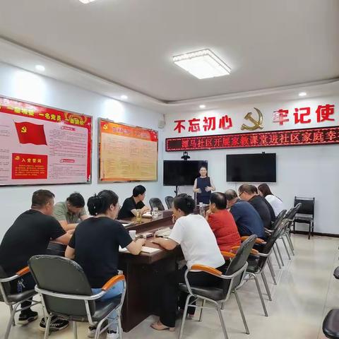 潭马社区开展“家教课堂进社区 家庭幸福润韩原”主题宣讲活动