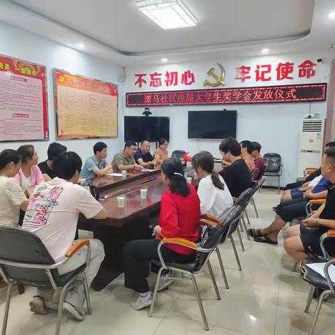 【重教兴才暖人心 勉励学子逐梦行】潭马社区2025年优秀大学生奖学金发放仪式