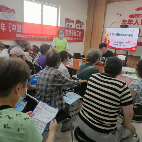 反诈宣传不停歇  民族团结助平安  努力推进平安法治星的创建