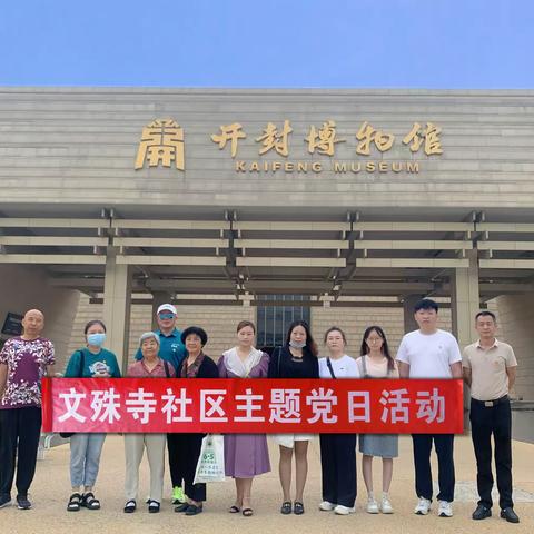 庆七一、颂党恩——清平街道文殊寺社区组织党员参观博物馆