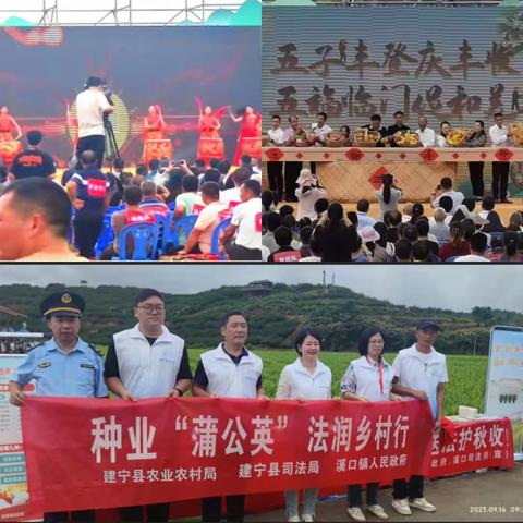 法润乡村行--建宁县农业农村局“法在身边.E起创作”网络普法