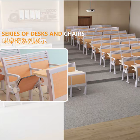 育佳校具—课桌椅系列分享