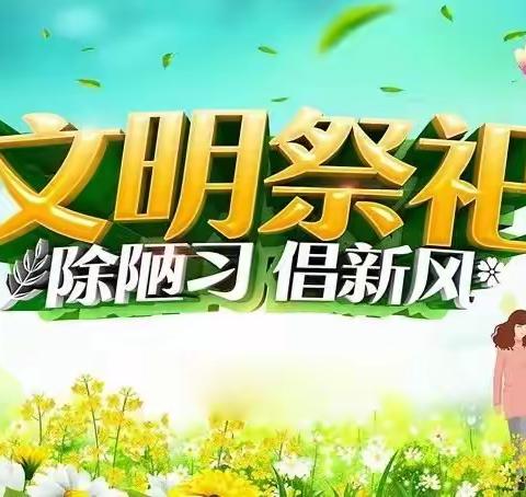 文明祭祀  正确使用人民币图样