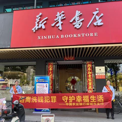 湖北农行开展县域宣教活动——黄冈分行麻城支行在行动