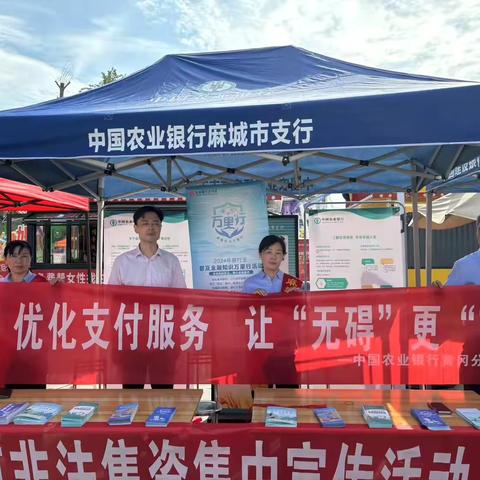 优化支付服务，让“无碍”更“有爱”—中国农业银行黄冈分行麻城支行