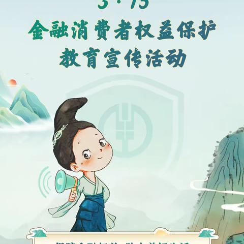 湖北黄冈麻城农行3·15在行动之开展消保金融知识宣教暨行长接待日活动