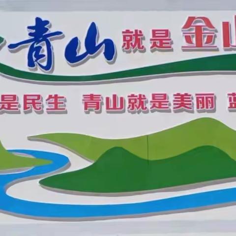 中路河保护站开展 “为青山增绿 为党旗添彩”主题党日活动