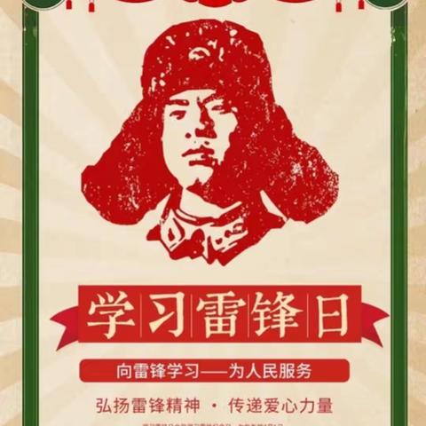 中路河保护站党支部开展学雷锋志愿者服务主题党日活动