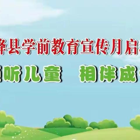 大交村幼儿园2023年“庆六一”文艺汇演邀请函