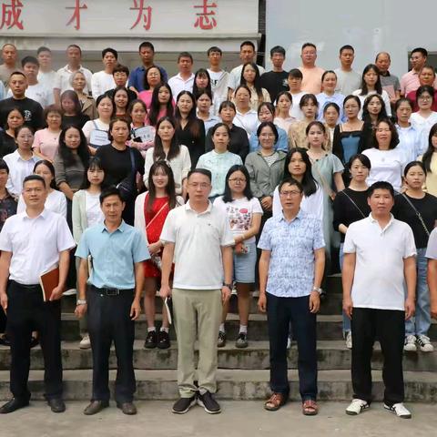 盘州市响水镇中心小学“高瞻远瞩领航向，关怀协力谱华章”开学工作部署会