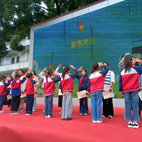 盘州市响水镇中心小学大队2025年秋季学期 “强国复兴有我 争当新时代好少年”少先队建队日纪念主题活动暨新队员入队仪式