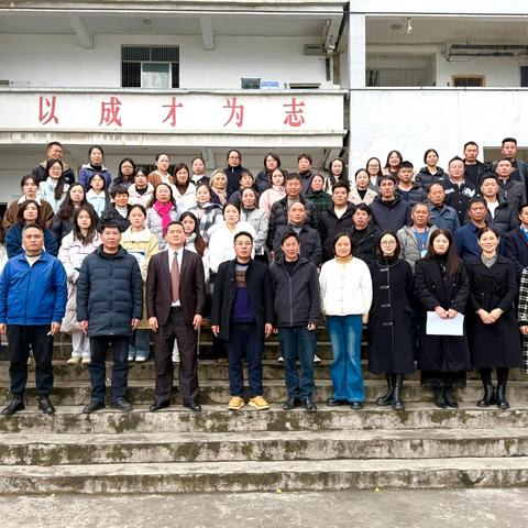 盘州市响水镇 2025年县级集中培训暨贵州省李安宏名校长工作室团队联合盘州市响水镇中心小学开展“真干实干创新干提质育人——课堂诊断和教学 管理研讨活动”