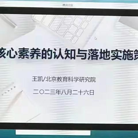 聚焦素养发展 引领专业成长——高新区2023年暑期培训纪实