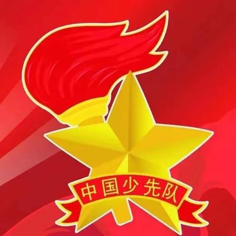 学习二十大，争做好队员——东义学校少先队入队仪式