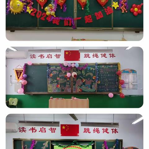 “张灯结彩送福兔，龙腾盛世迎新年”——暨薛城区北临城小学四年级元旦联欢活动