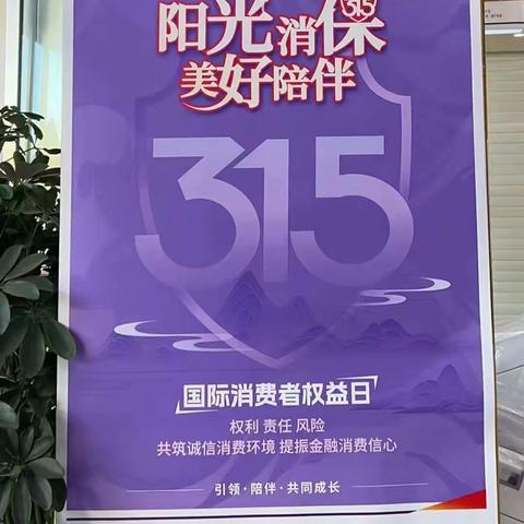 招远市光大银行“3.15”反假币宣传活动