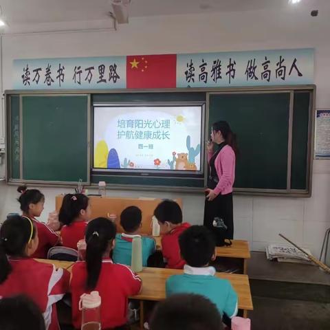 心中有爱，绽放班主任风采——南阳市第三十七小学班会课大赛