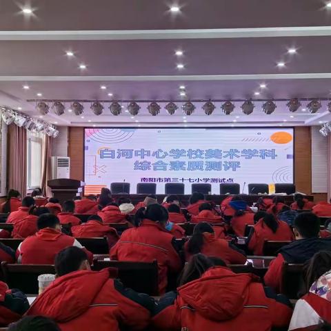 乐享双减，向新而行——南阳市第三十七小学音乐、美术综合素质测评