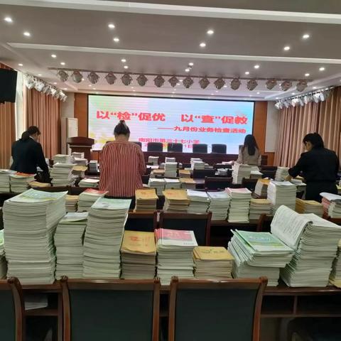 以“检”促优  以“查”促教——南阳市第37小学校九月份业务检查活动