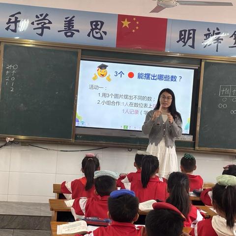 深耕细研齐成长 共谱课堂新美篇——南阳市三十七小学数学组青年教师达标课活动