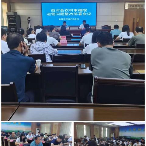 县民政局组织召开全县农村幸福院规范化管理运营会议