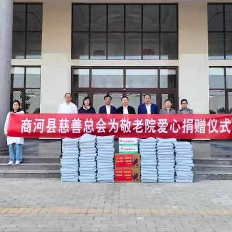 携手多方参与，绘就敬老蓝图 商河县开展重阳节“颐养尚和 情暖鼓乡”敬老爱老系列活动