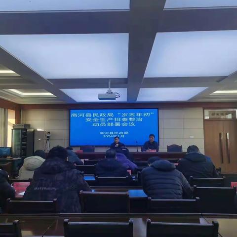 加强风险管控 守牢安全底线 商河县民政局开展安全生产排查整治专项行动