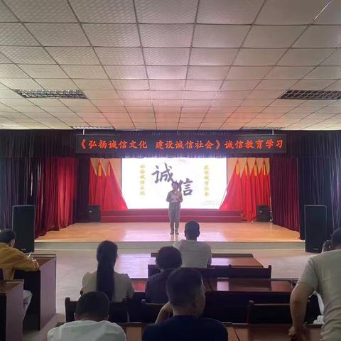 “弘扬诚信文化，建设诚信社会”—庆华社区管理委员会诚信教育学习活动