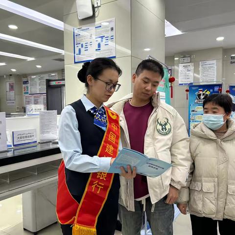 【伊犁分行】辽宁路支行开展“守住钱袋子 过好幸福年”反洗钱宣传活动