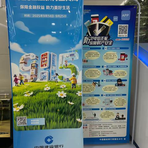 【伊犁分行】辽宁路支行开展金融宣传活动