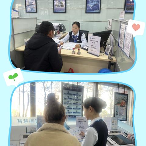 建设银行伊犁分行辽宁路支行开展了“护航3·15，同心反洗钱”为主题的宣传活