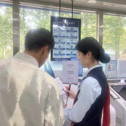 【伊犁分行】辽宁路支行开展“防范洗钱风险，守护国家安全”反洗钱宣传活动