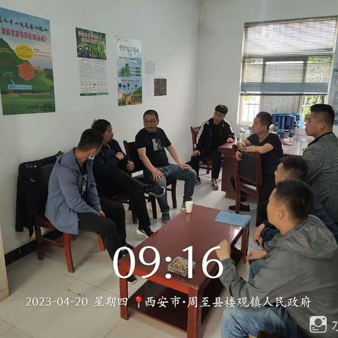 【周至县楼观镇秦岭北麓网格化管理办公室】2023年4月20日网格化巡查工作纪实