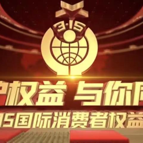 普及征信知识  共建诚信社会 ——澄江农商行开展2024年“3.15”征信权益保护专题宣传活动