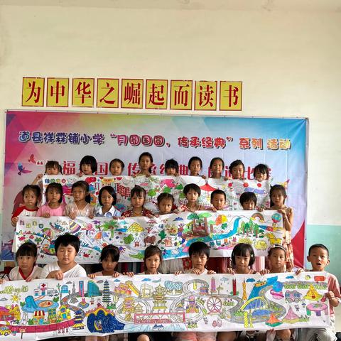 祥霖铺小学“月圆国圆，传承经典”系列活动